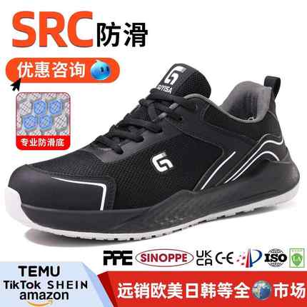 SRC防滑鞋四季男耐磨鞋防砸防刺穿钢头安全鞋工地MD底工作鞋