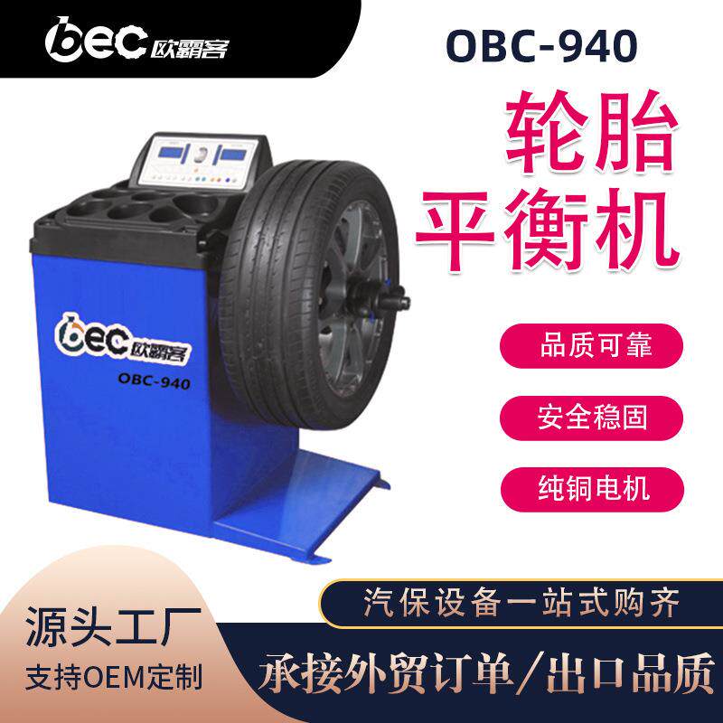 外贸出口汽车轮胎维修动平衡机中小汽车轮胎红外平衡机车轮平衡仪