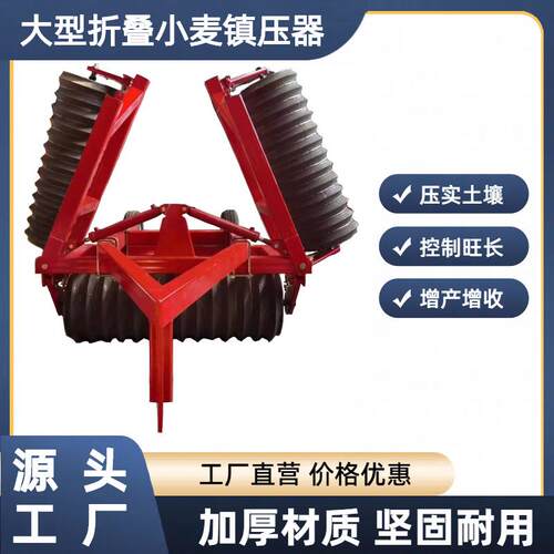 折叠小麦镇压器农用拖拉机悬挂加重加厚液压折叠麦田保墒压地机