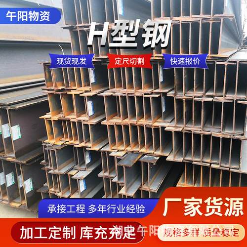 h型钢Q235B型钢现货供应 镀锌H型钢钢结构桥梁H型钢加工切割
