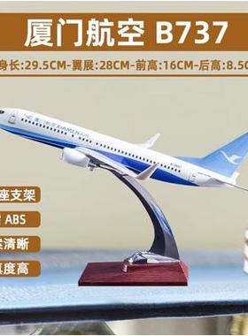 高档仿真飞机模型B787厦门儿航空B737AMX厦航B775合金带轮童航模