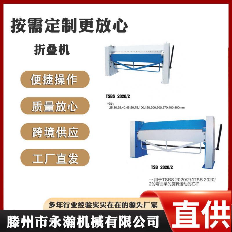 折弯机电动折板机100mm多功能压边机不锈钢折弯机手动翻边机