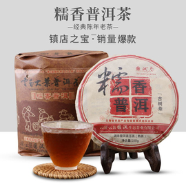 国汉糯香普洱2014年饼茶熟茶一提七子饼装糯米香普洱茶云南茶700g