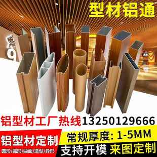 铝合金方通格栅拉弯弧形异形包柱波浪铝方管型材单板双曲造型定制