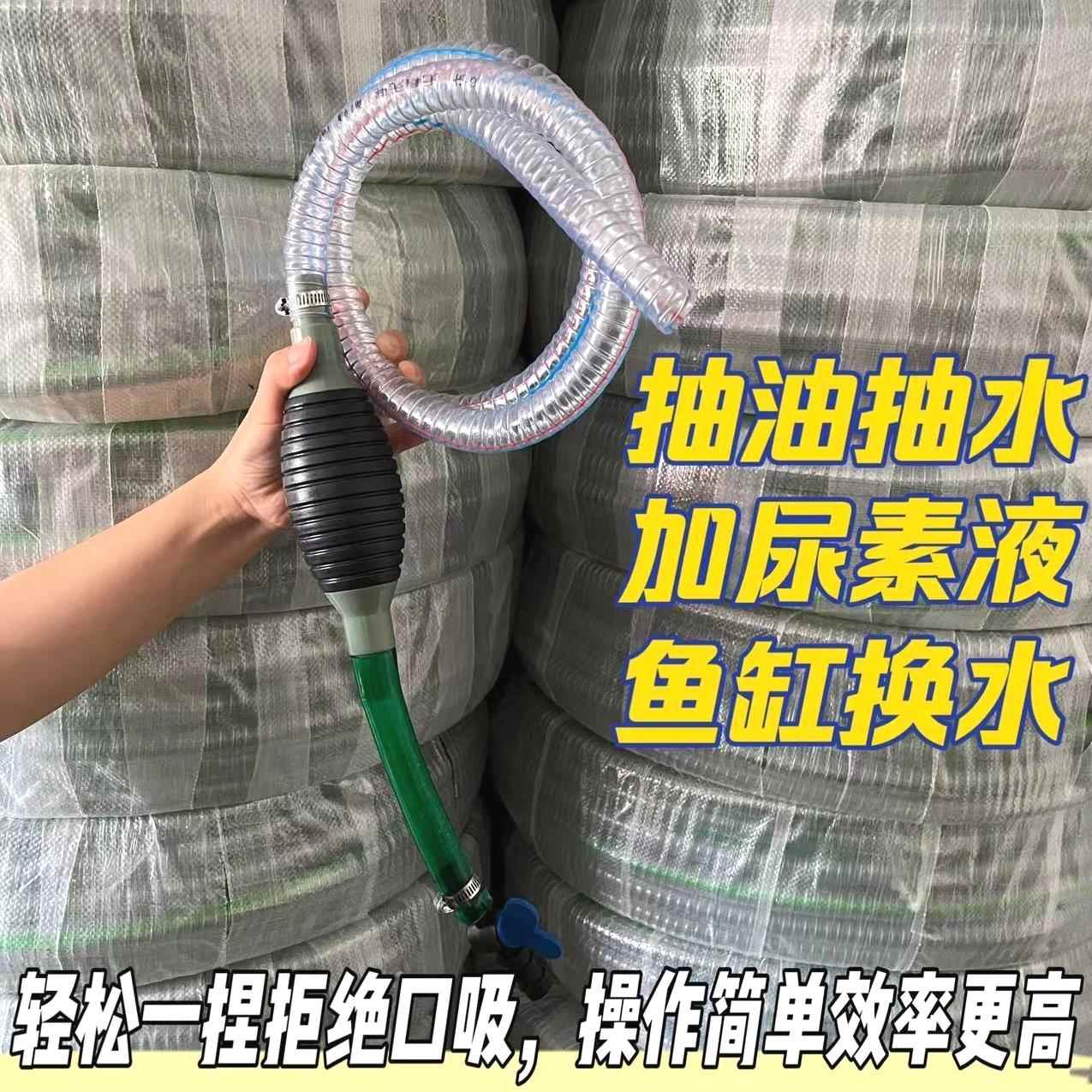 德国进口特大号六分粗管抽油神器手动抽油泵汽车汽油加油鱼缸自吸