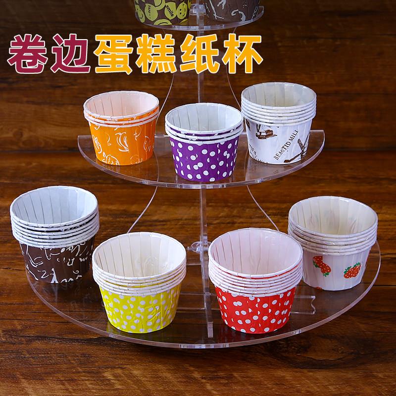 卷边纸杯蛋糕纸杯 烤箱专用烘焙模具小号耐高温马芬纸托烘焙杯子