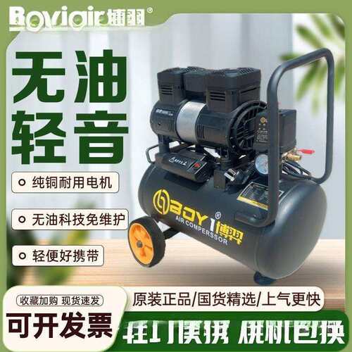博羿空压机气泵音木工家用家装便携博弈打气泵工业级大功率泵