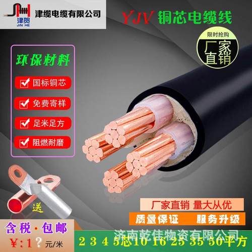 电线电缆yjv电缆线2345芯10162550平方国标铜三相四线阻燃