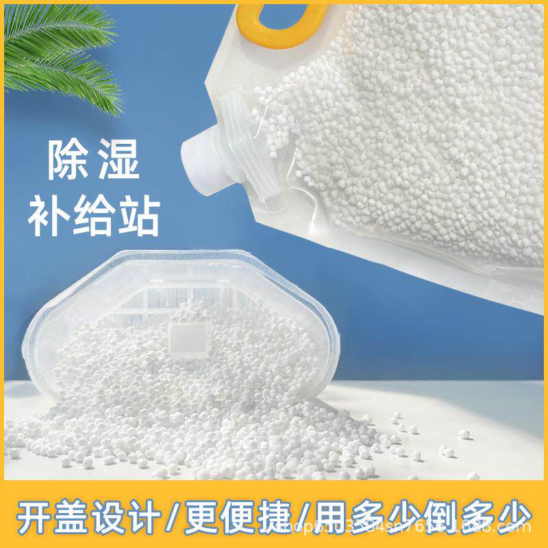 散装氯化钙干燥剂室内家用衣柜除潮吸湿除湿盒桶袋补充装颗粒包定