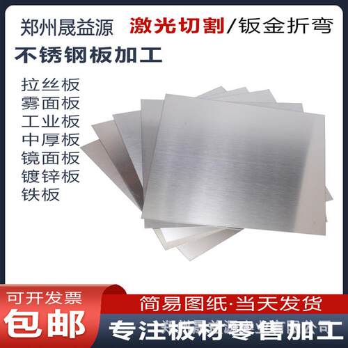 激光精密打孔钢MVU板激光切割加工拉薄丝片钣金钢2/01304片焊接