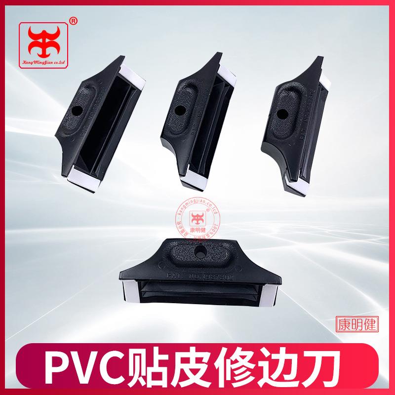 STAR-M进口木工修边刀家具贴面修边器PVC贴皮修边刀陶瓷倒角刀