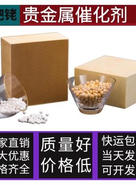 贵金属催化剂效率高铂催化剂脱味设备用专用催化剂块燃烧 铂金RCO