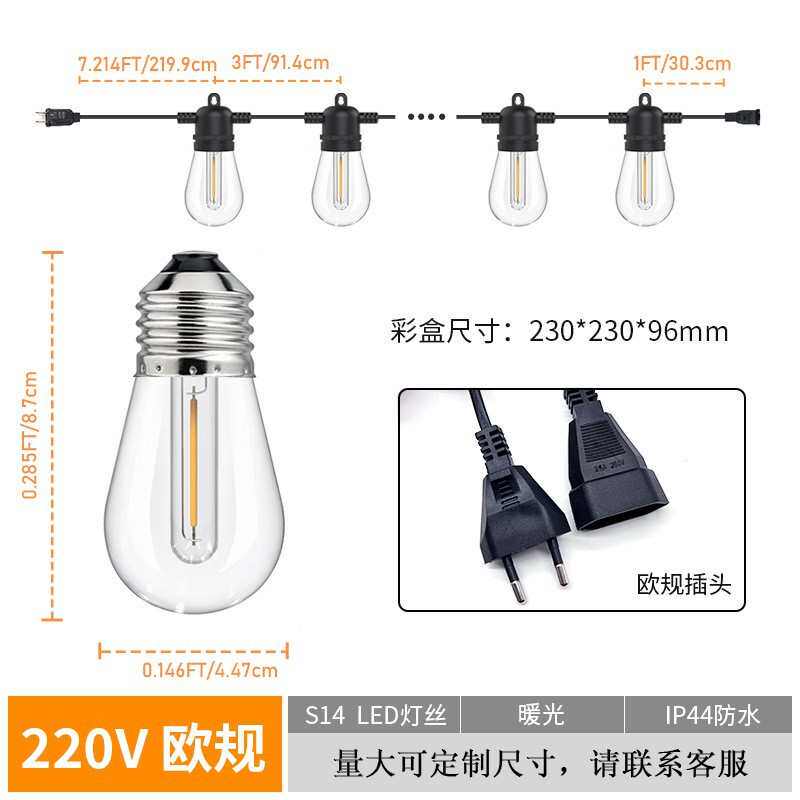 节日白led串派对灯氛围高压庭院 暖灯户外串灯s14