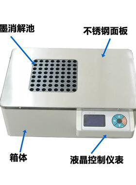 石解墨消仪36/4/64疾控专用ZG-U36消解仪恒加热器土温壤尿碘消解