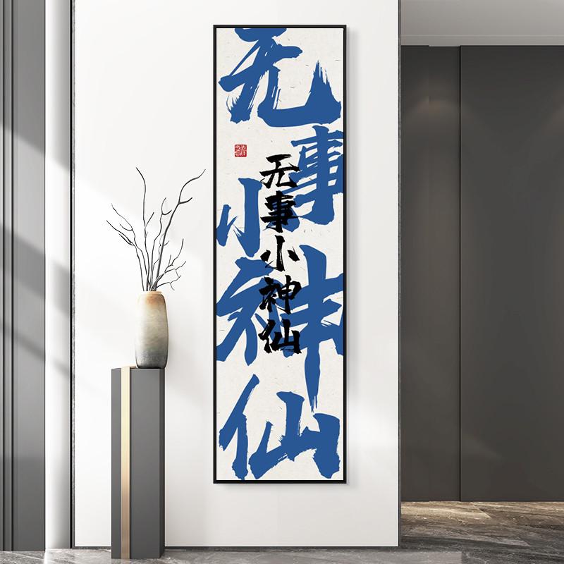 网红酒吧餐饮店墙面装饰画ktv创意书法字画挂画酒馆清吧饭店壁画