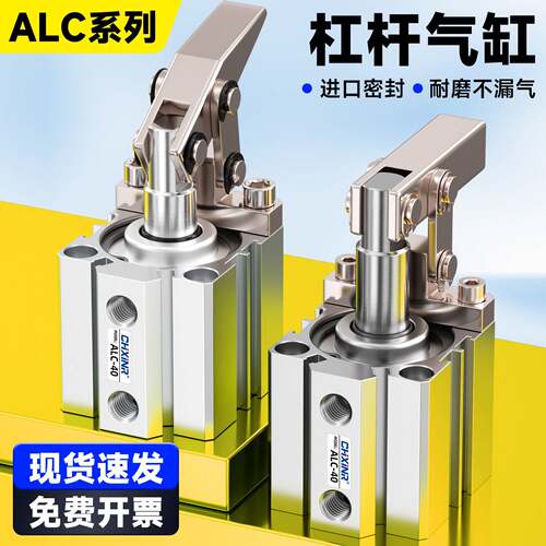 ALC杠杆下压气缸JGL25/32/40/50/63/80夹紧摇臂夹具气动小型