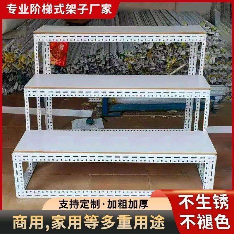三层梯形展示架阶梯式货架台阶式超市水果摆摊梯形货架花架D制