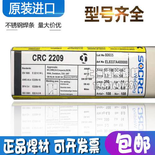 原装进口E385不锈钢焊条E385-16电焊条UNS N08904)904L不锈钢焊接