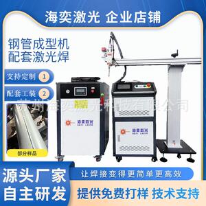 海奕激光焊接机在线制管冷弯成型激光焊路灯杆自动焊接效电焊机
