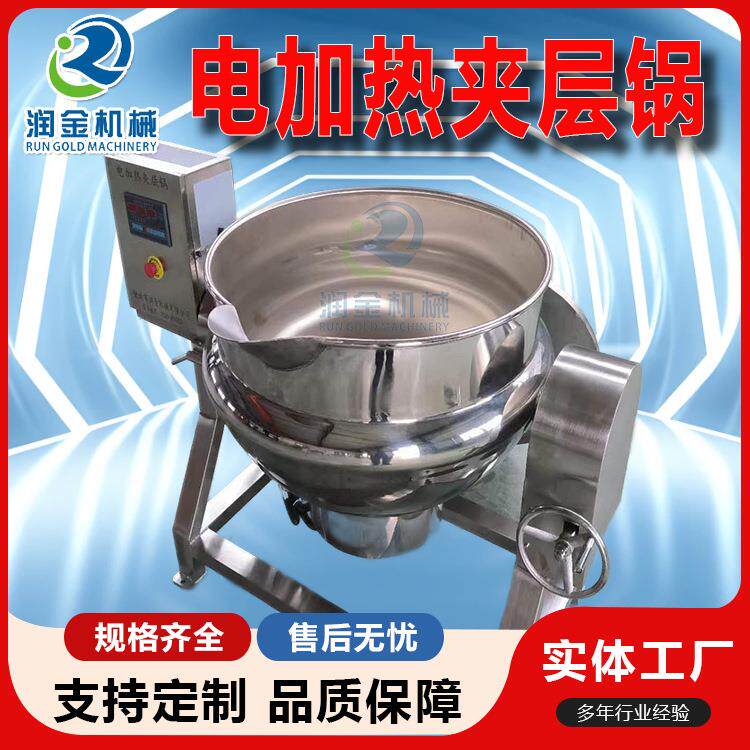 自动汤锅炒锅煮锅电加热拌馅可倾斜式夹层锅 工业化糖熬糖夹层锅