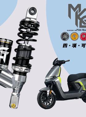 马克多MKGT四可调气瓶后减震适用九号M3 M95C E80C MMAX2改装避震