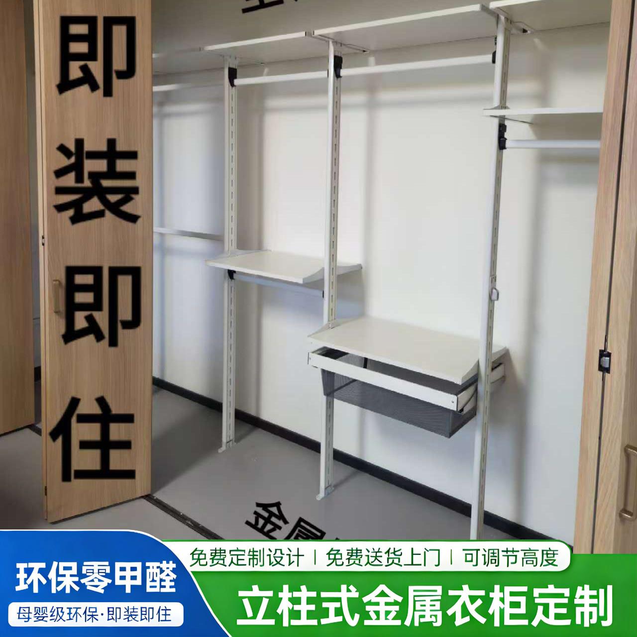 全铝金属衣柜立柱式环保铝合金金属衣架定制模块化落地衣柜衣帽间