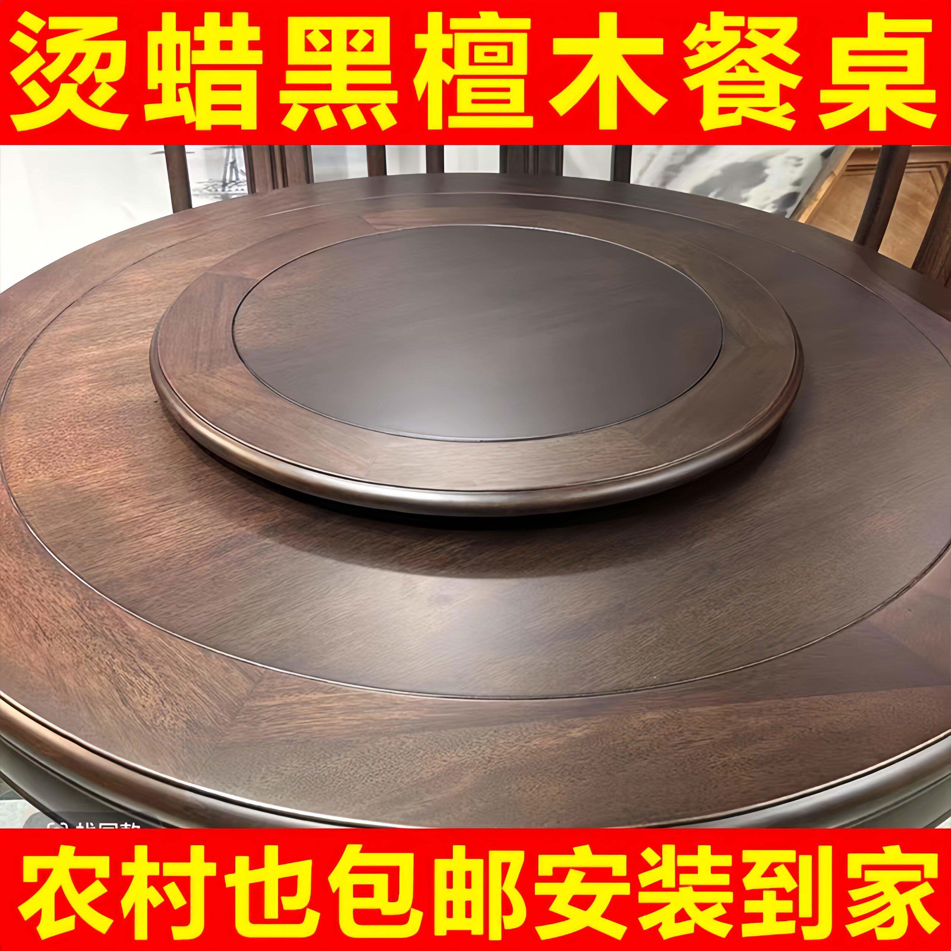 印尼黑檀木全实木餐桌椅榫卯组合家用带转盘彷古红木圆桌中式饭桌