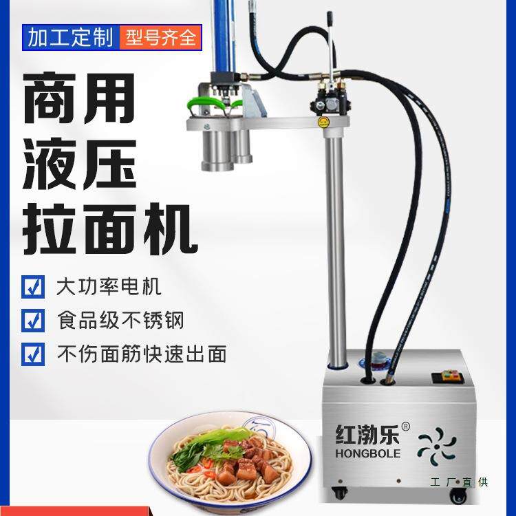 全自动商用液压饸饹面机兰州拉面机面条机不锈钢饸烙机现压冷面机