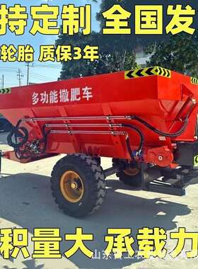 牵引式撒粪车农用三轮撒肥车全自动多功能干湿抛粪机果园施肥柴油