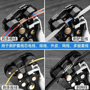 绿林自动剥线钳电工专用工具多压拔功能器拨器扒接神皮钳子剪496