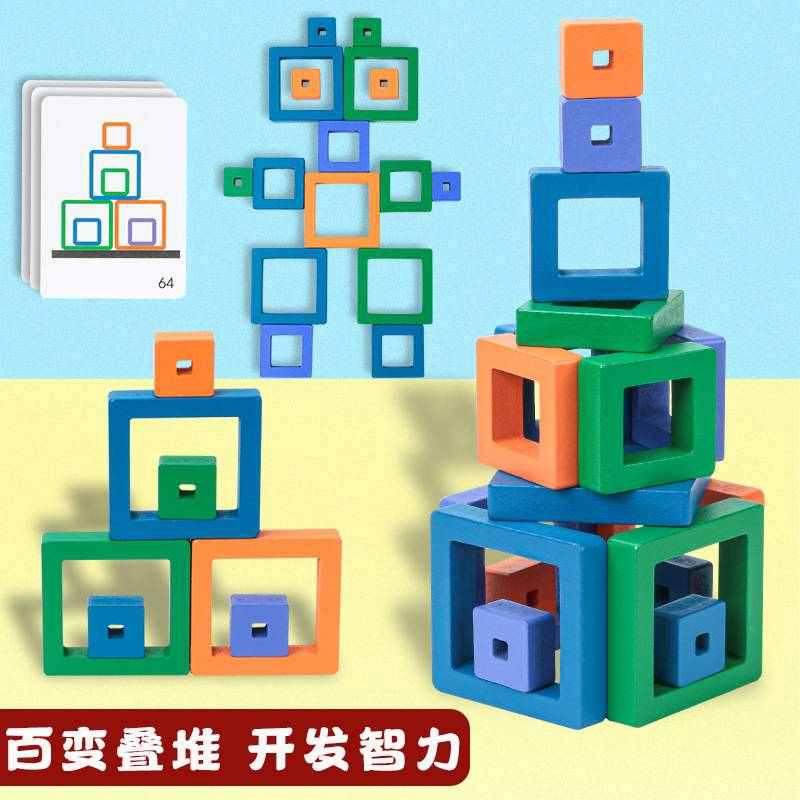 儿童益智思维积木玩具叠叠乐百变造型拼图幼儿园专注力训练拼拼乐,玩具/童车/益智/积木/模型,其它玩具,淘宝优惠券,粉丝福利购,淘宝优惠卷