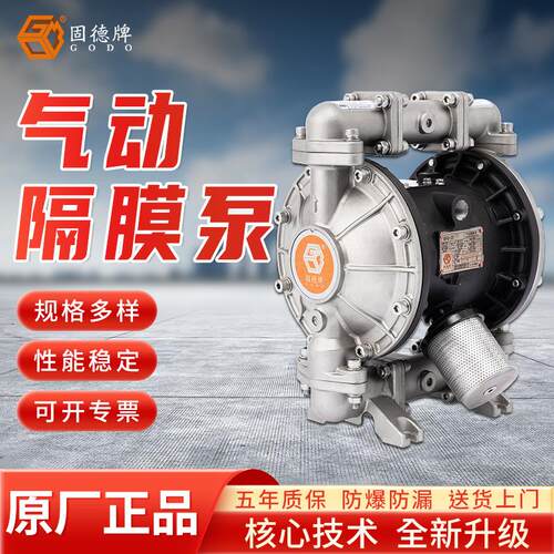 边锋固德1寸气动隔膜泵BFQ-25PTFF不锈钢耐酸碱腐蚀气动化工水泵