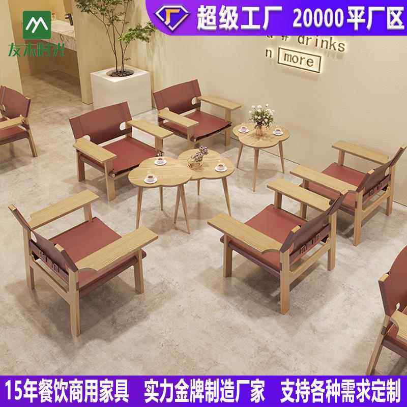 创意设计烘焙店奶茶店马鞍革休闲洽谈沙发椅实木咖啡厅桌椅组合
