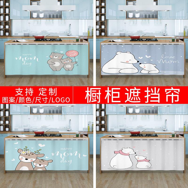 可爱卡通自粘轨道式遮丑魔术贴遮挡厨房柜子橱柜遮挡帘拉动防水帘