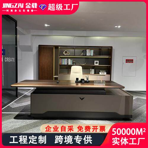 升降大班台老板桌实木总裁办公桌可以站立办公桌智能现代办公家具