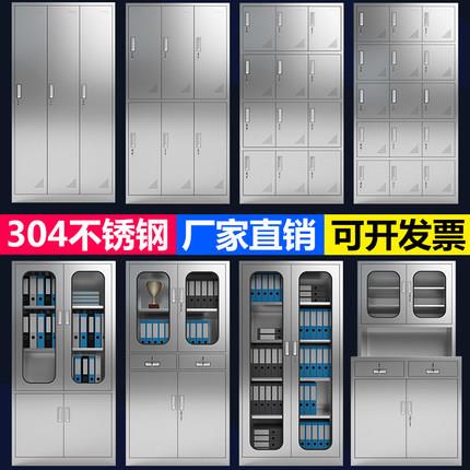 不锈钢文件柜 直销办公资料柜智能医院消毒凭证柜 储物更衣柜厂家