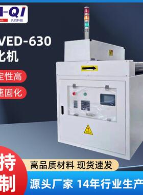 UV固化机普通低温热风循环烘箱恒温工业固化机厂家现货