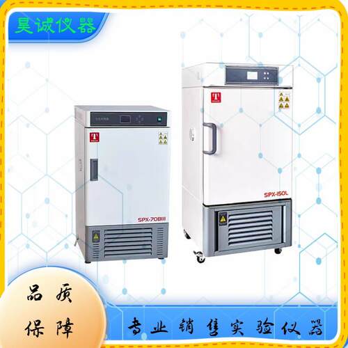 SPX-80L生化培养箱150L泰斯特250L新款实验室SPX-80P150P250P