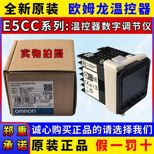 OMRON温控器E5CC-QX2ASM-800 RX2ASM-802 QX2DSM-800 CX2ASM-804