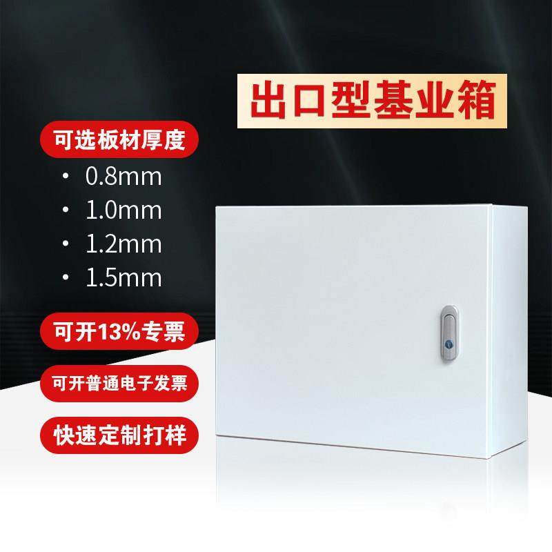 加厚配电箱横款明装基业箱室内家用强电箱电气柜控制箱开关布线箱,电子/电工,强电布线箱,淘宝优惠券,粉丝福利购,淘宝优惠卷