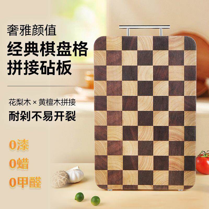 实木檀加厚木菜板家用砧板切菜板案板双面抗菌粘板防霉棋盘厨房