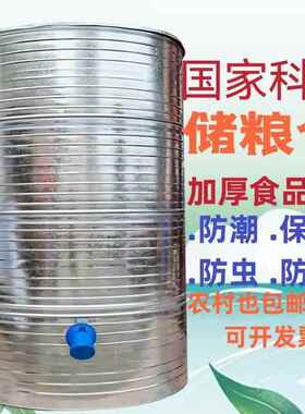 囤用粮大铁皮粮仓储家用粮食粮食米粮储型存谷仓仓储存储桶VRK粮