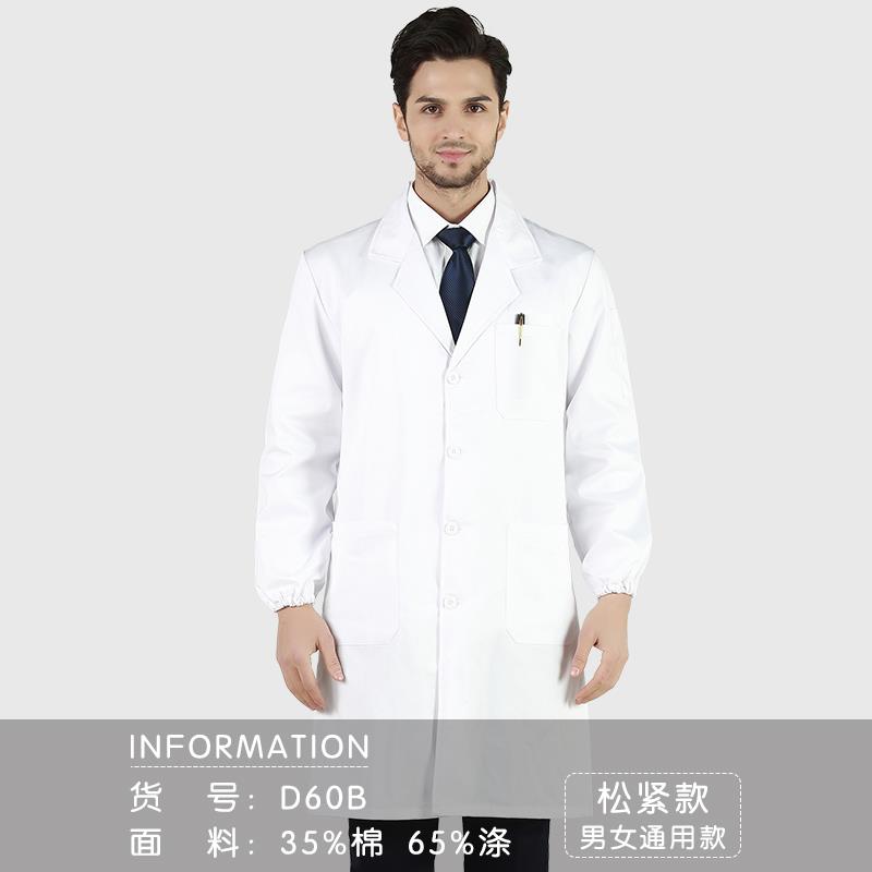 正品定白大褂长袖化医生服加作厚医师护士工服男学生学实验白大衣