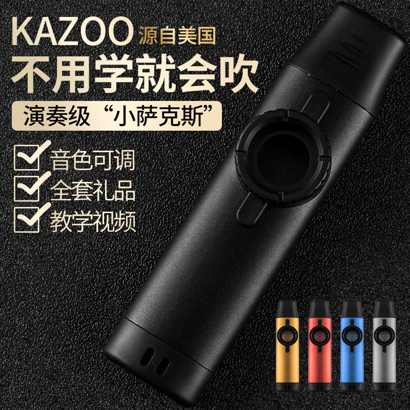 卡祖笛专业演奏Kazoo不用学简单小众吉他尤克里里乐器组笛伴奏子