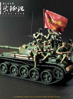 YUFAN原创1/35对越反击战士兵9个树脂兵人不含坦克 白模YFWW-1418