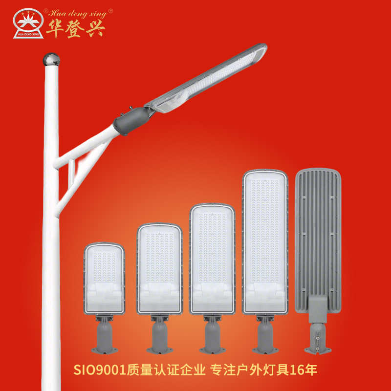 华登兴户外照明Led路灯头 新款 IP66角度可调节 DOB压铸铝路灯头