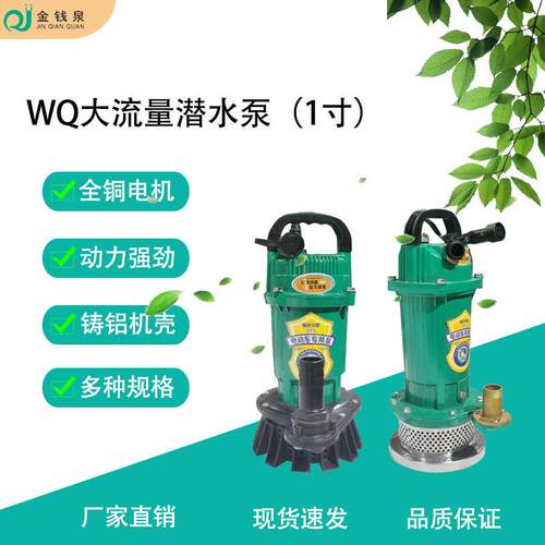 1寸小口径潜水泵铝壳提手携带48v/72v抽水泵农用家用灌溉清水泵