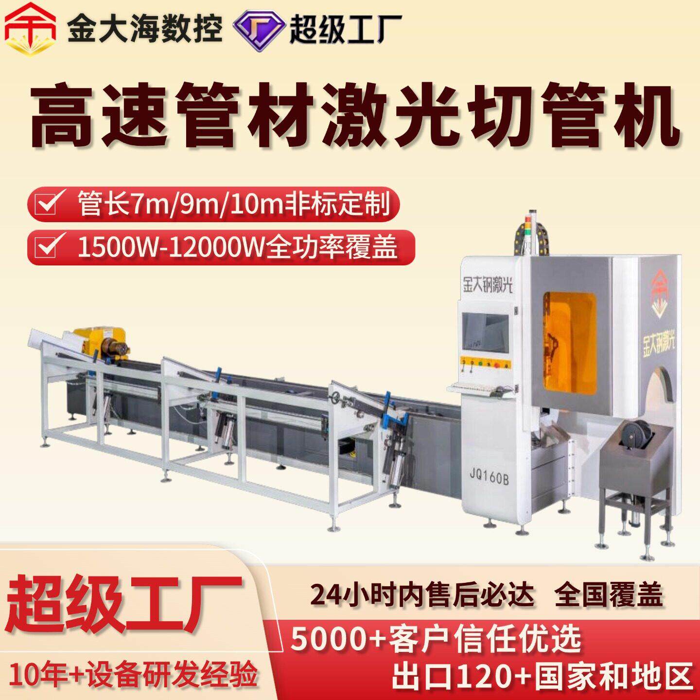 激光切管机全自动无毛刺激光头速全自动送料开槽切割机开孔机械