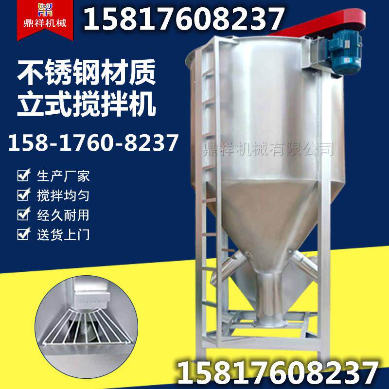多功能立式搅拌机厂家价格优惠质量好立式碳钢不锈钢搅拌机