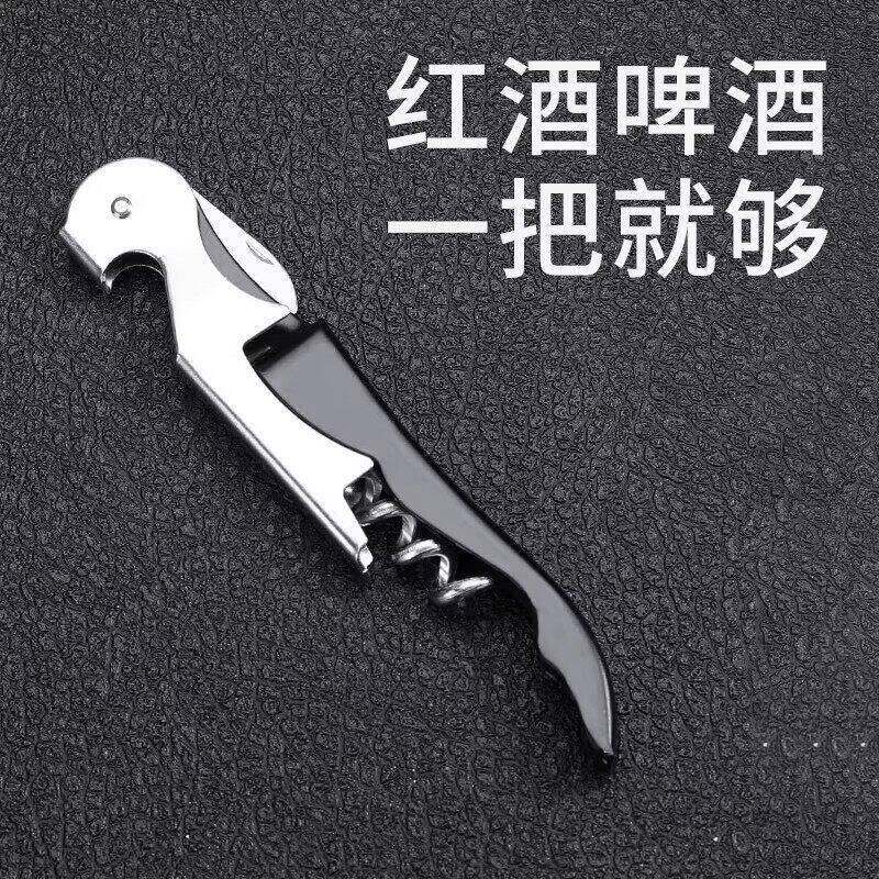 开瓶器啤酒红酒启瓶器家用高档起酒器多功能红酒起子葡萄酒海马刀